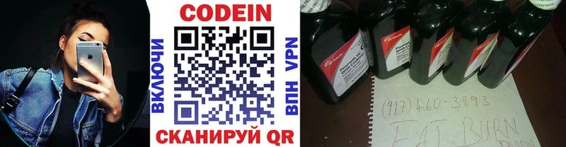 Кодеиновый сироп Lean напиток Lean (лин)  Старый Крым 