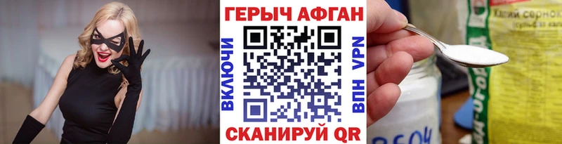 Героин герыч Старый Крым