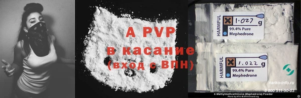 стафф Армянск